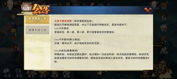 2025.9.17热补丁平衡改动