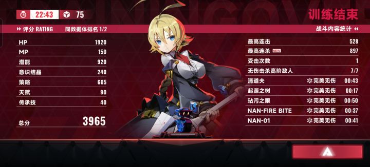 es笑转之叱咤bouncy截图