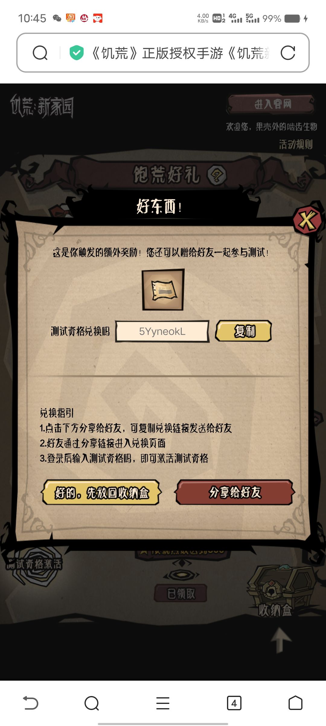 激活码自取 2