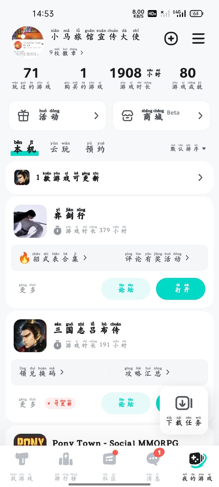 TapTap