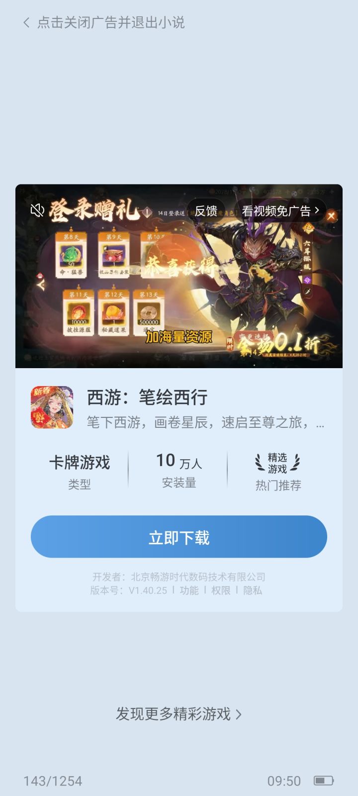 你也0.1折?截图