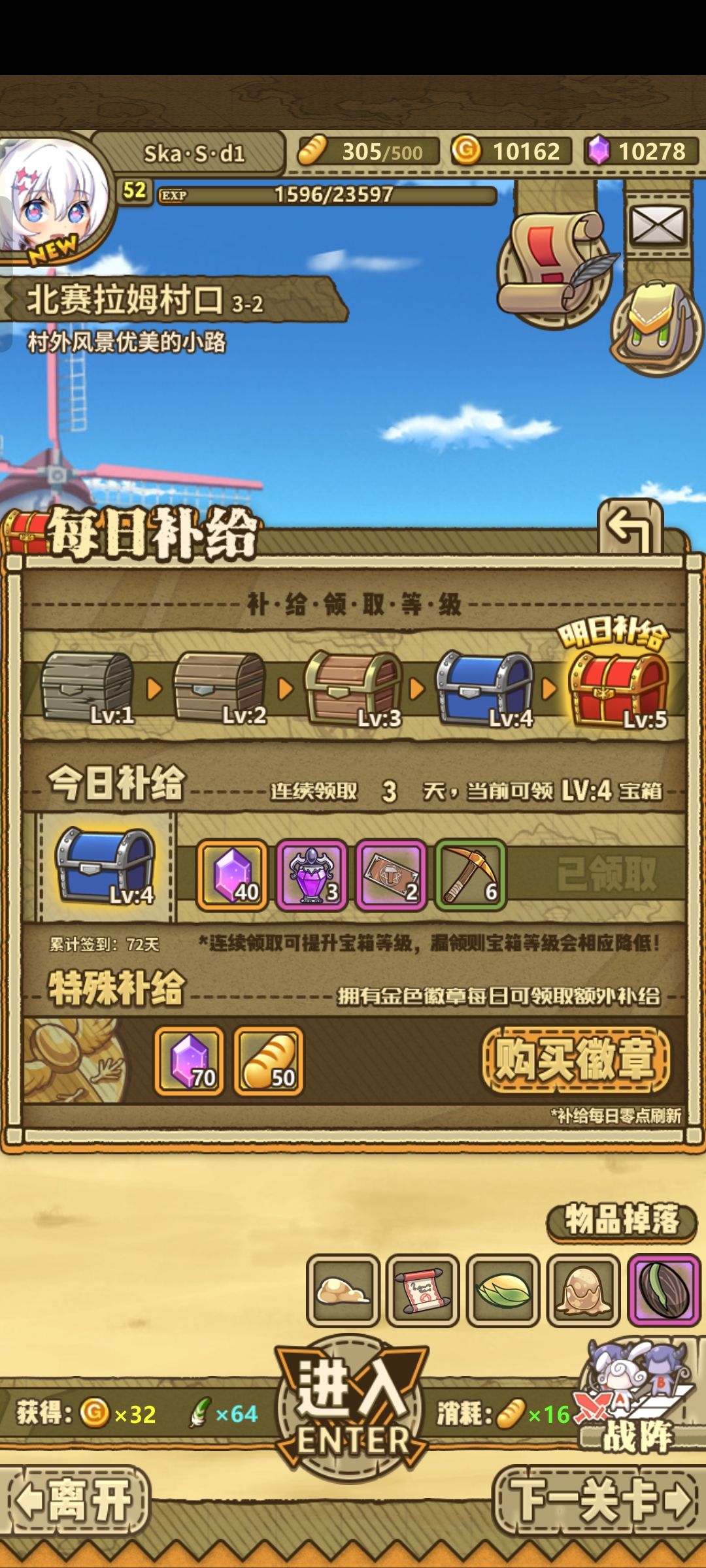 周三精选:2/4截图