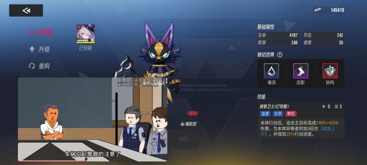 为什么我的觉醒胡狼低人一等,只有35速?截图