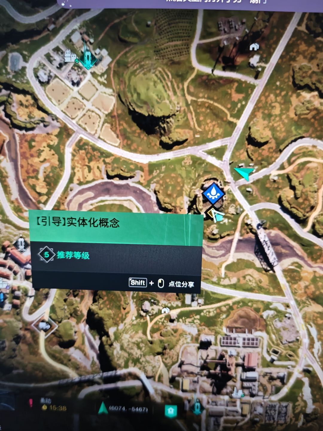 实体化概念任务 2