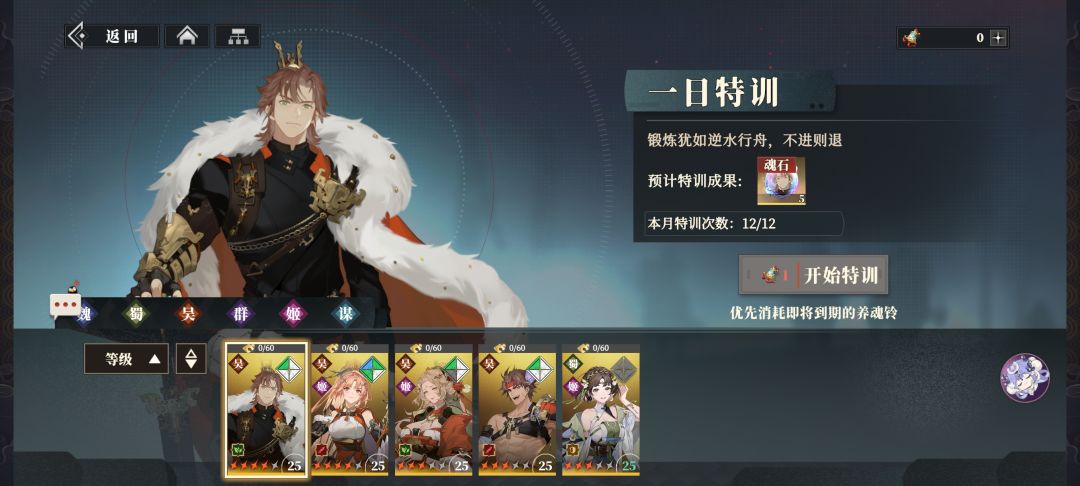 这养魂铃还要兑换啊 1