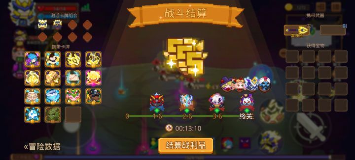 打卡！我的猎魔之路！截图