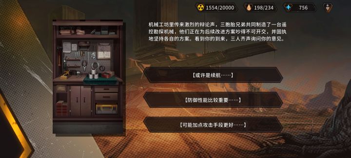 这里要怎么选啊？截图