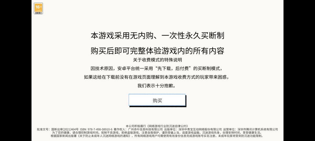拣爱付费了为什么还要重新付费 2