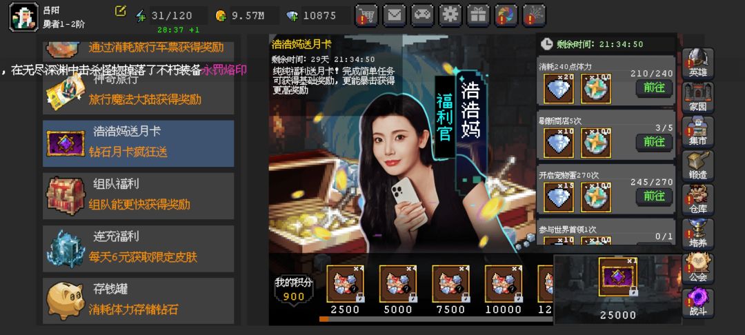 给大家带来新活动的攻略（简单易懂）截图