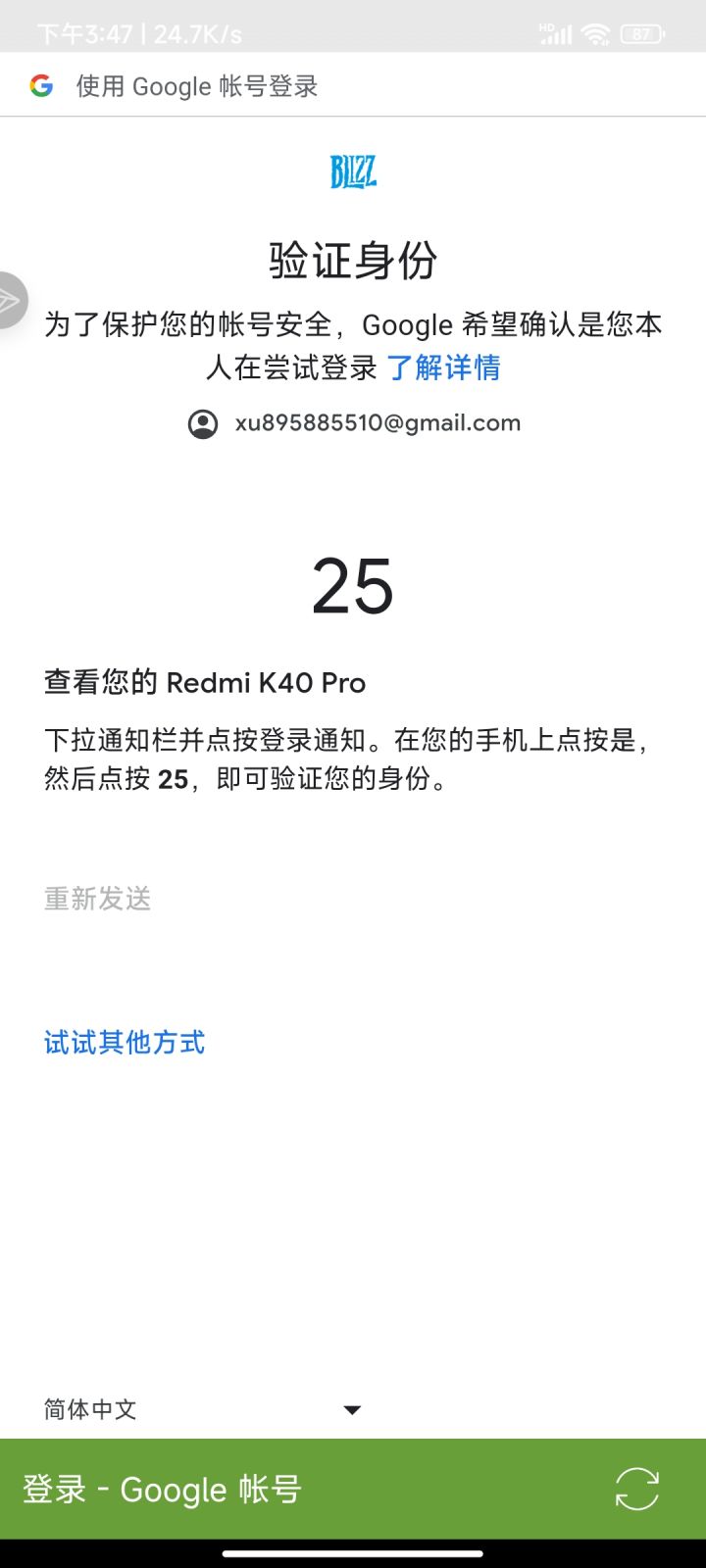 大佬们炉石登陆到这一步不知道怎么操作了截图