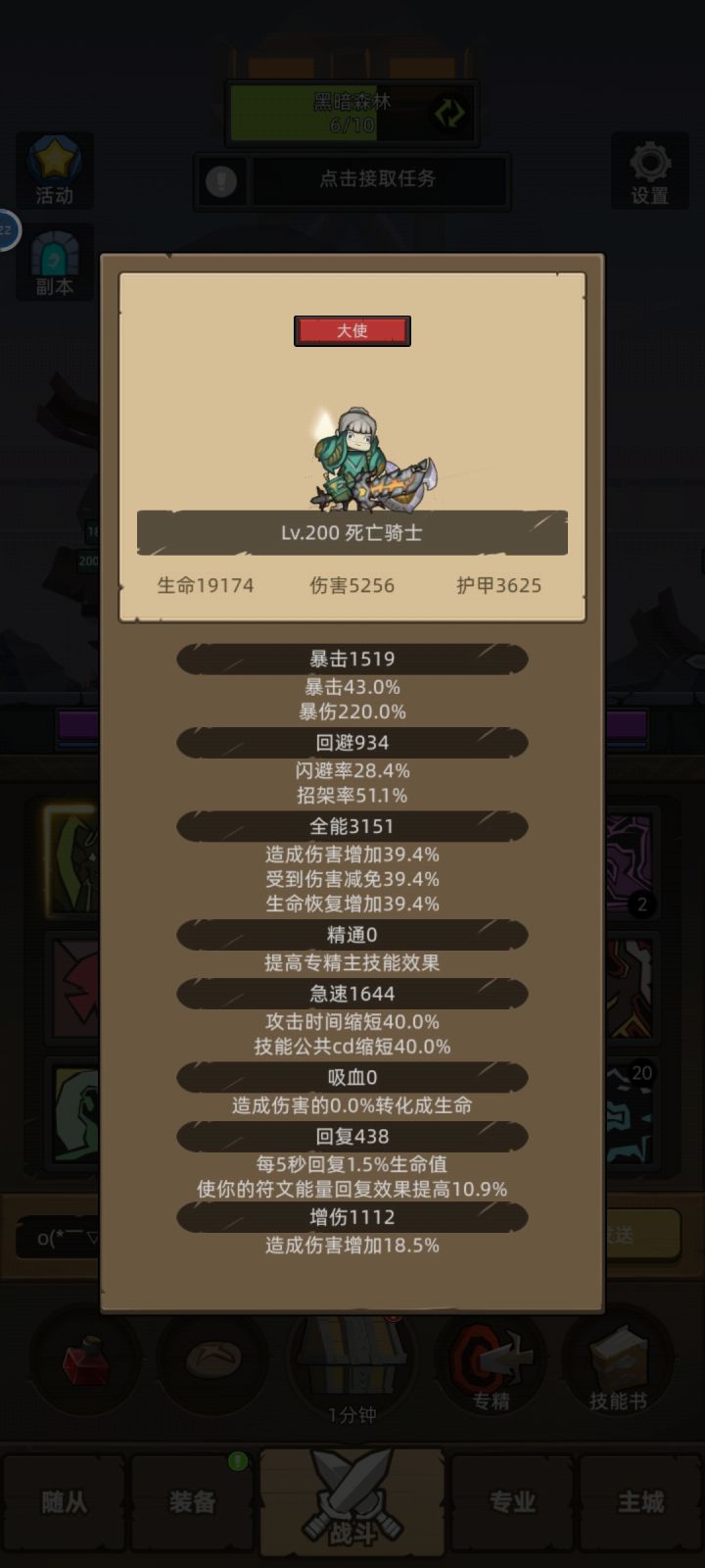 能否出双手武器!截图