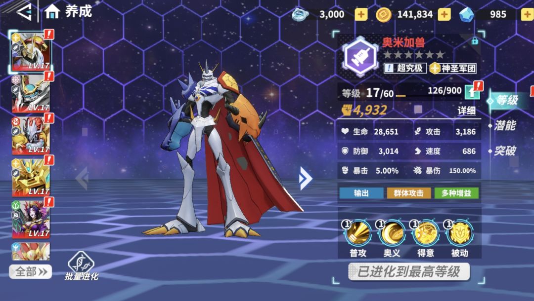 手机平板电脑都能玩的数码宝贝 2