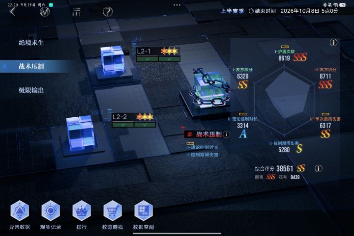 凹暴击好累,其实我也没凹()感觉不用承霄,换另一个可以控制的角色会不会好一点,或者把卡门换了。我好累啊,居然还没有拿完奖励截图