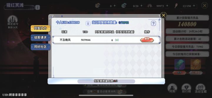 ios 5300310 每天都打 来点兄弟截图