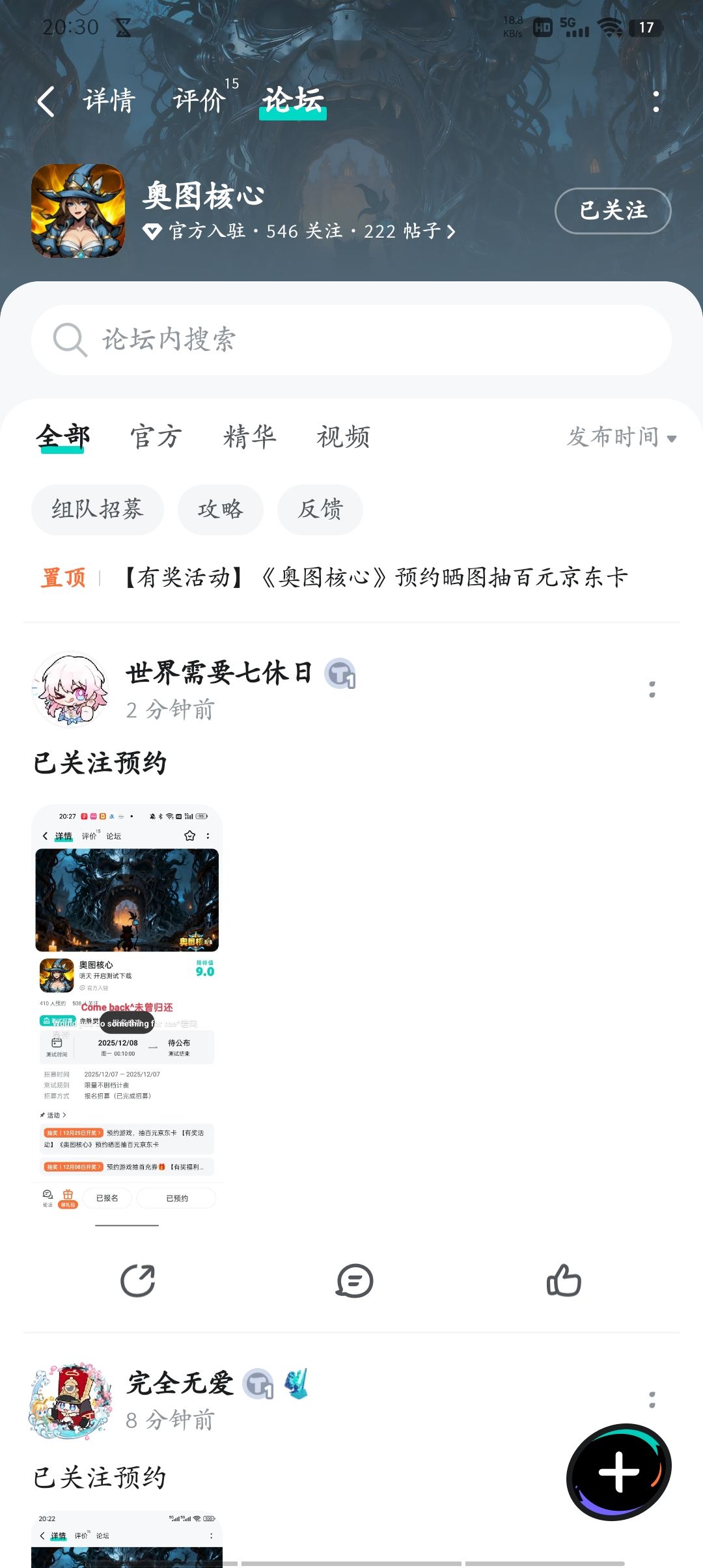 已预约已关注 2