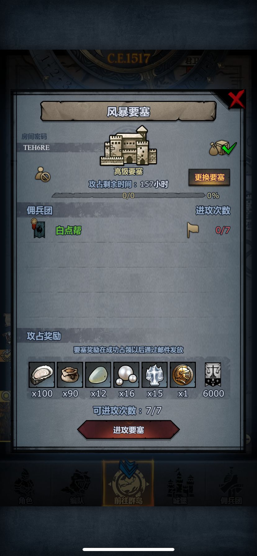 谨慎上车 2