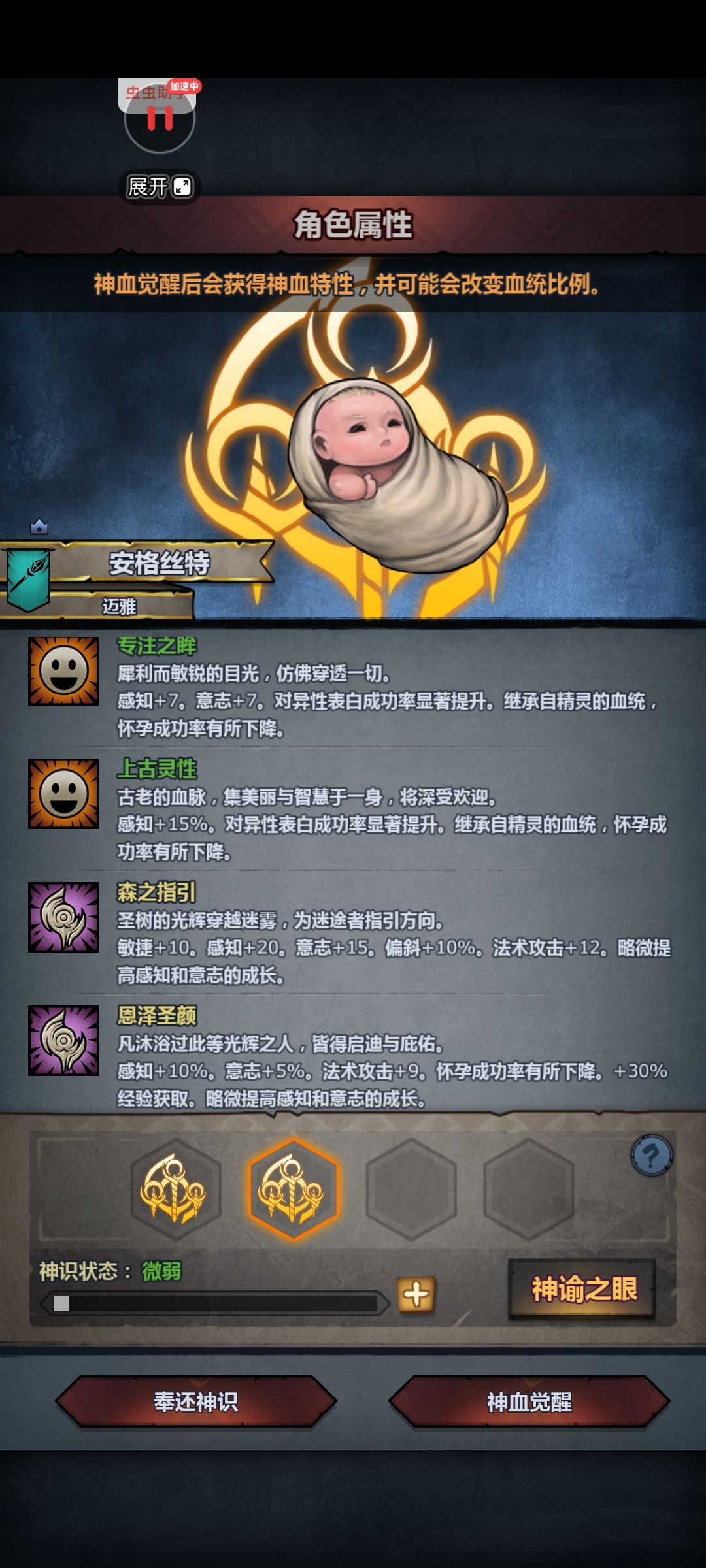 1.4满感精灵,妥协了吧? 5