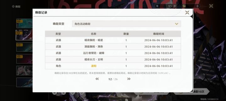 歪了秒删的截图