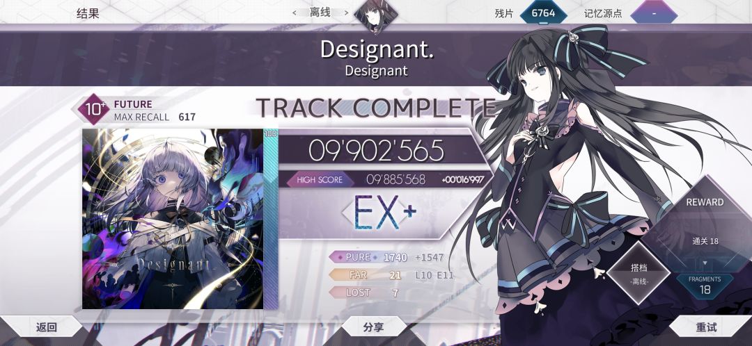 紫蚂蚁/Signal EX+ 1
