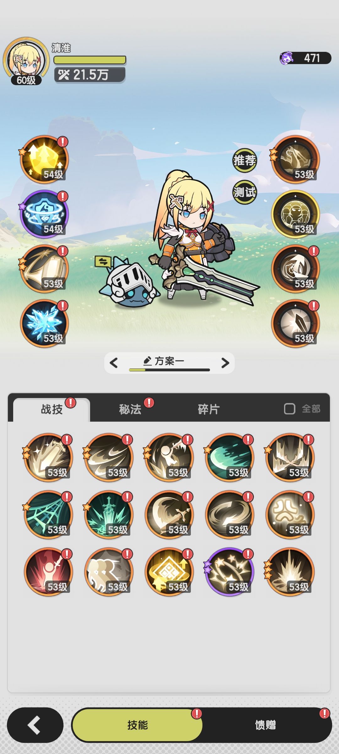 xdm 刚回坑 骑士还能玩吗? 1