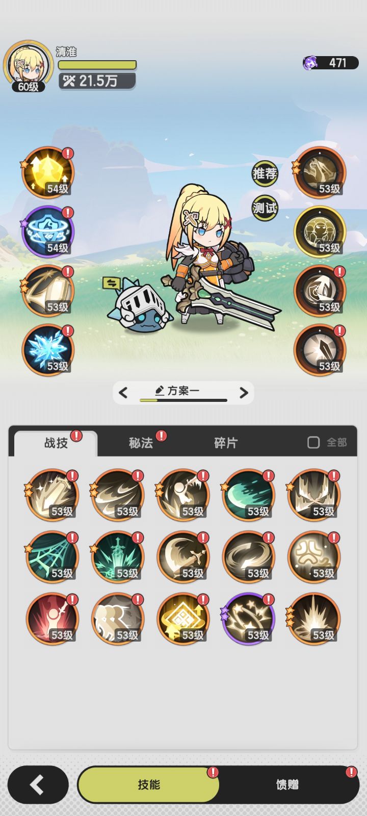 xdm 刚回坑 骑士还能玩吗?截图