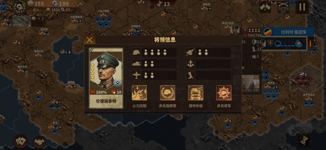 将军的荣耀3——1939集团军比利时齐宣速推 4