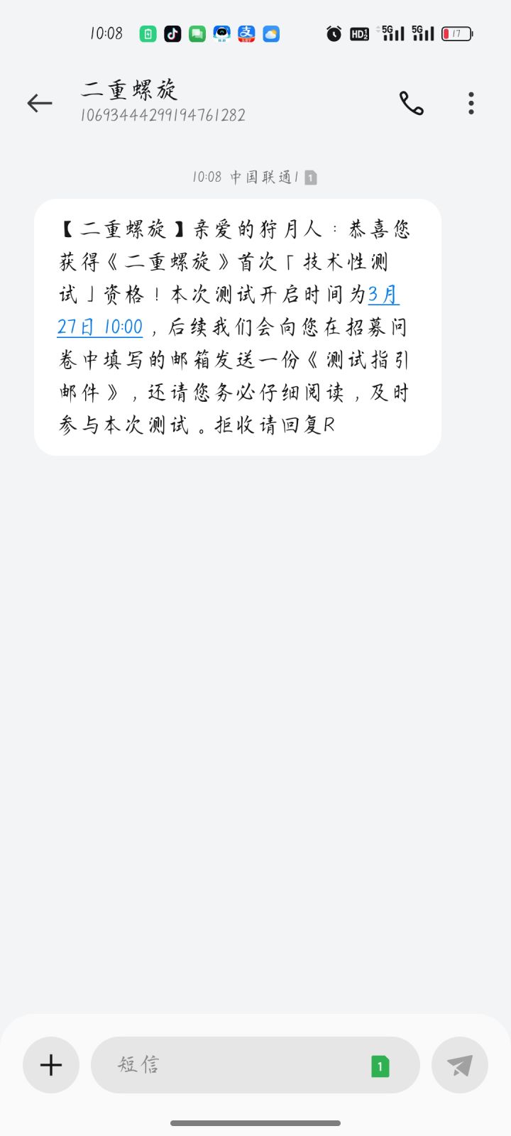拿到资格啦~截图