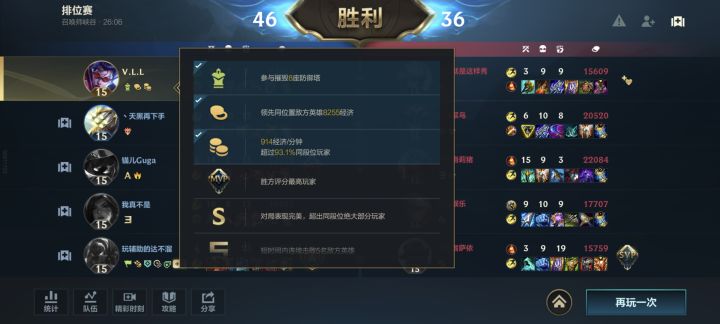 居然赢了截图