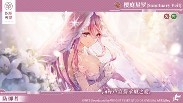 《炽焰天穹》樱庭星罗、夏洛塔·斯科波夫斯卡娅全新风格SS登场！