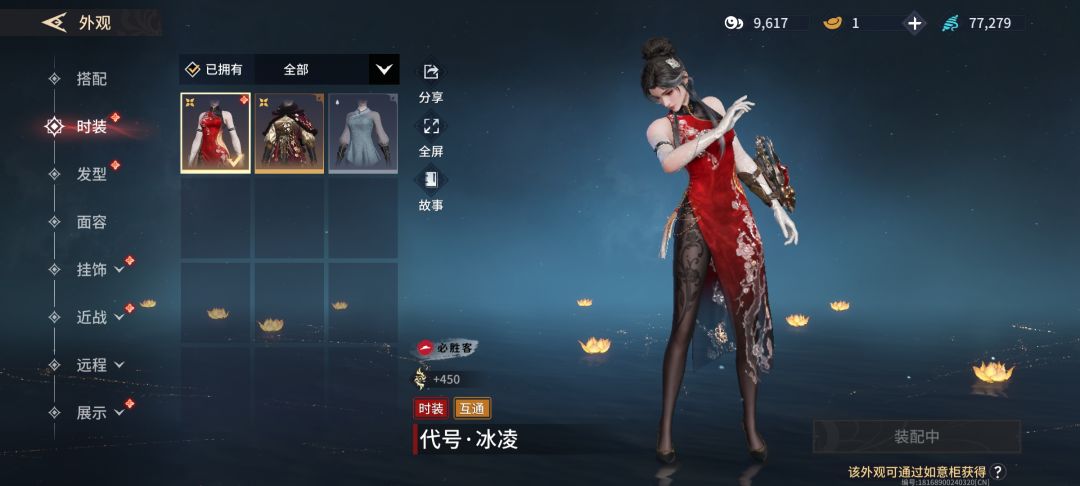 估一下价 12