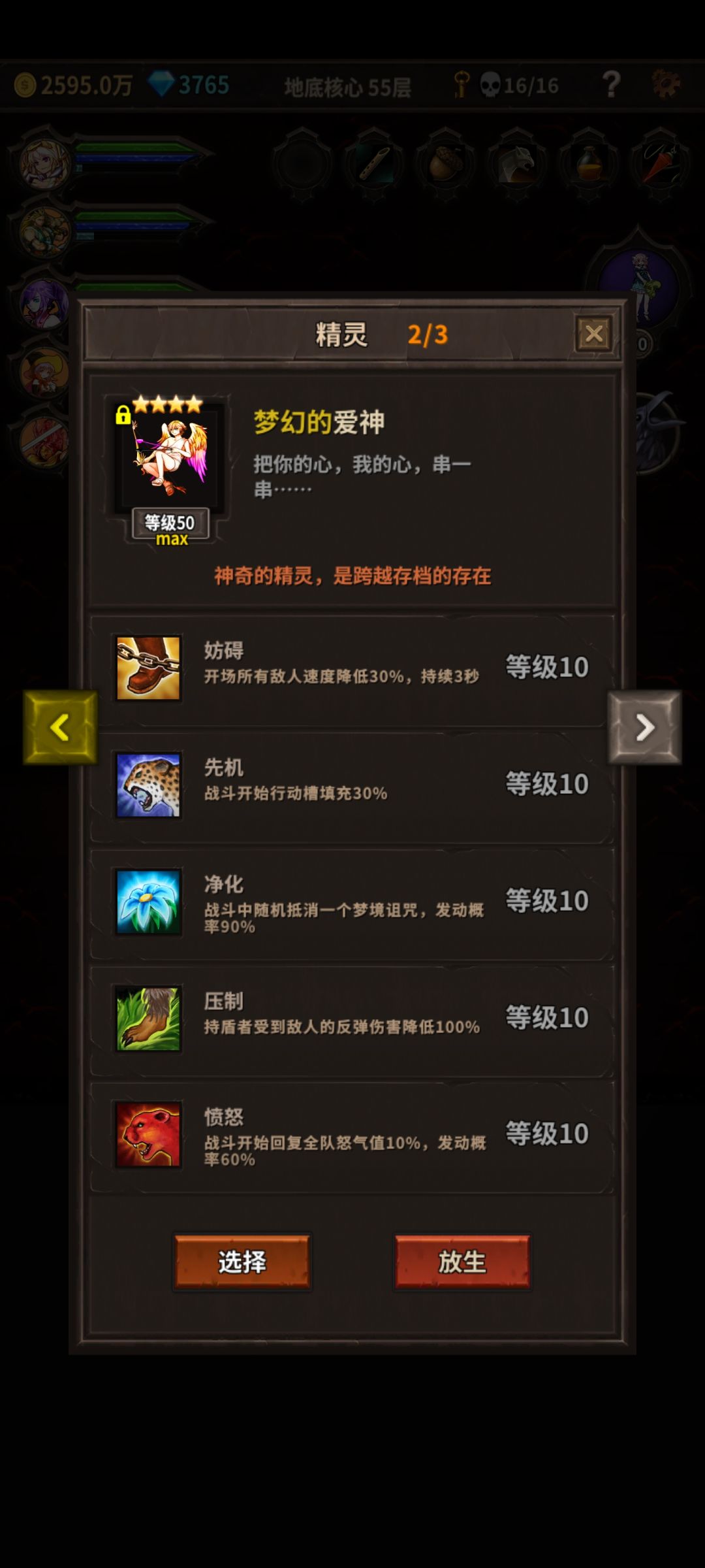 小精灵 3