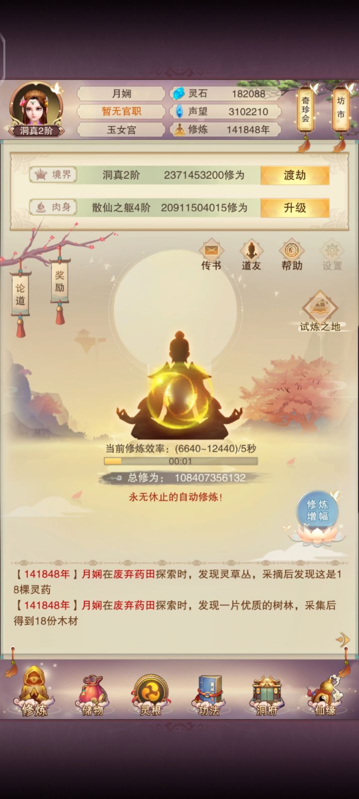 一时摆烂一时爽，一直摆烂一直爽截图