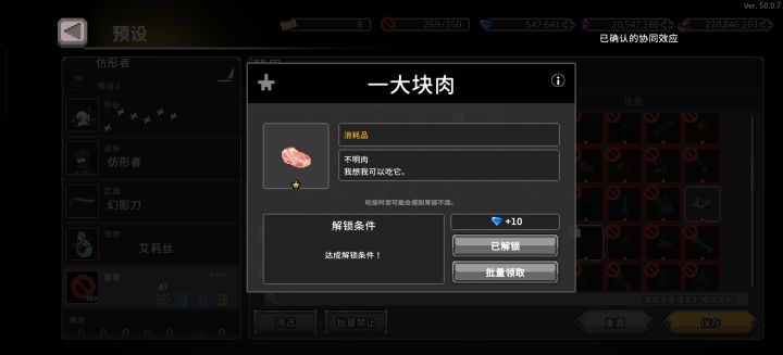 这个生肉到底是干啥用的,捡了没效果截图