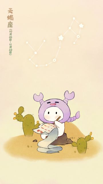「星萝壁纸」十二星座·天蝎座