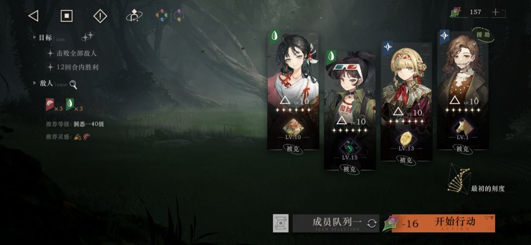 萌新木启示队角色凑齐了 1
