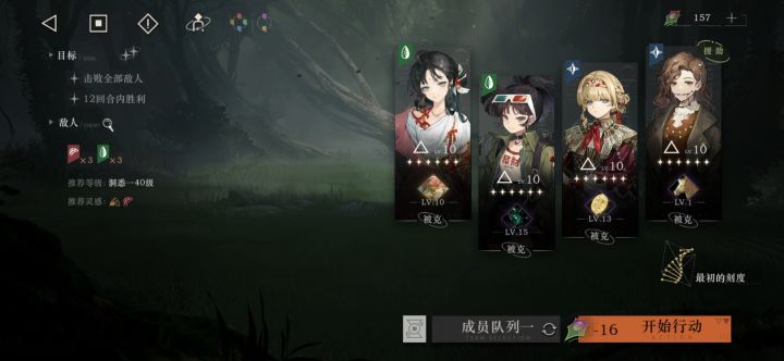 萌新木启示队角色凑齐了截图
