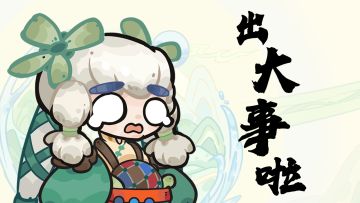 来自项目组的一封致歉信