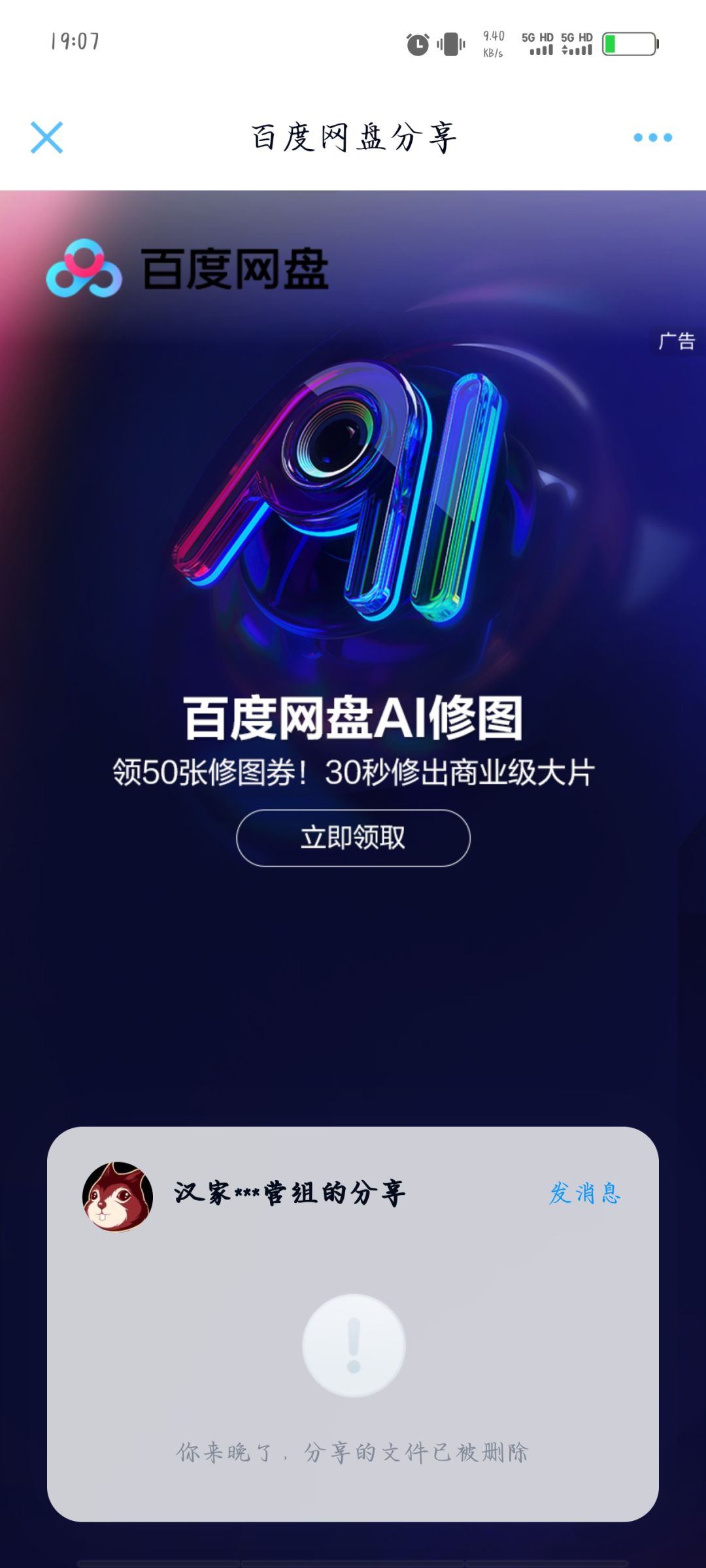 手机换绑问题 2