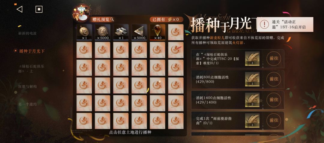 这个活动是不是有bug啊 1