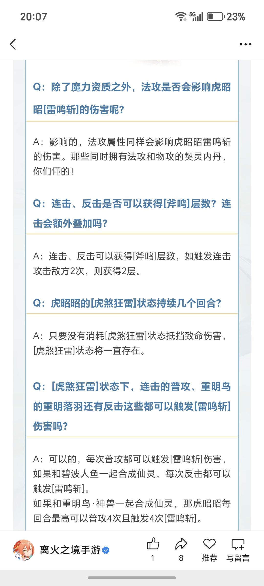 虎昭昭天下无敌 1