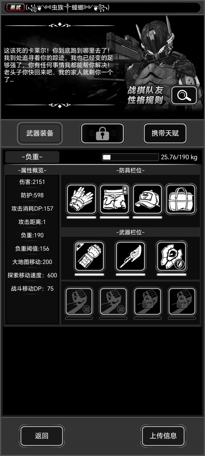 大佬求解，现在新城带什么武器最好截图