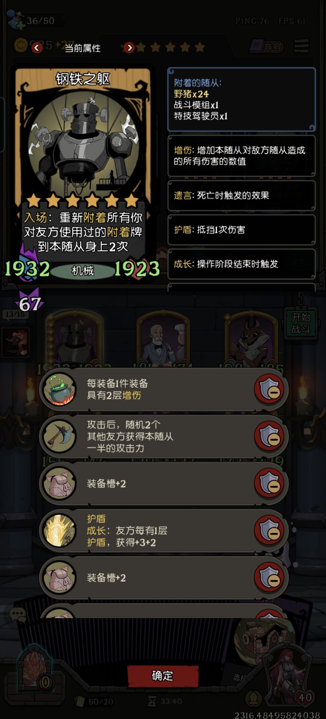 以前没拿到过钢铁之躯,现在感觉它好离谱呀 2