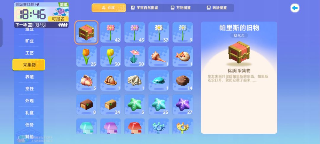 卡关了怎么办 2