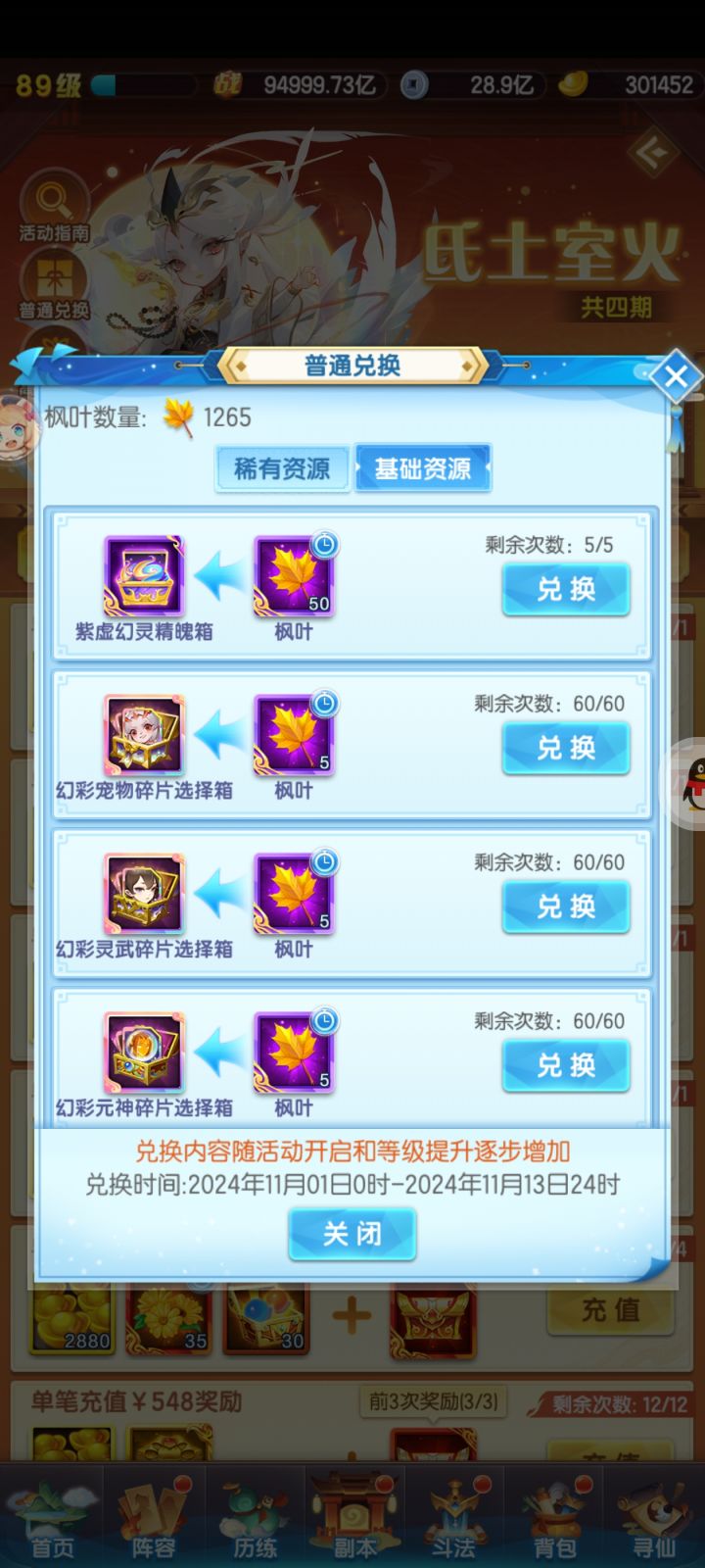 换啥啊截图