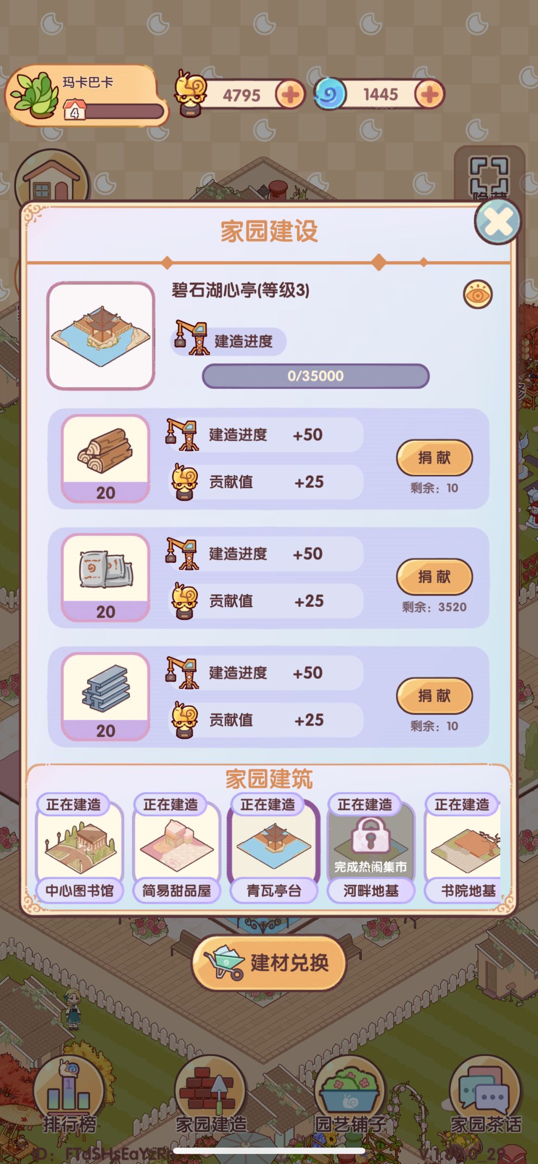 这个到底在哪啊? 1