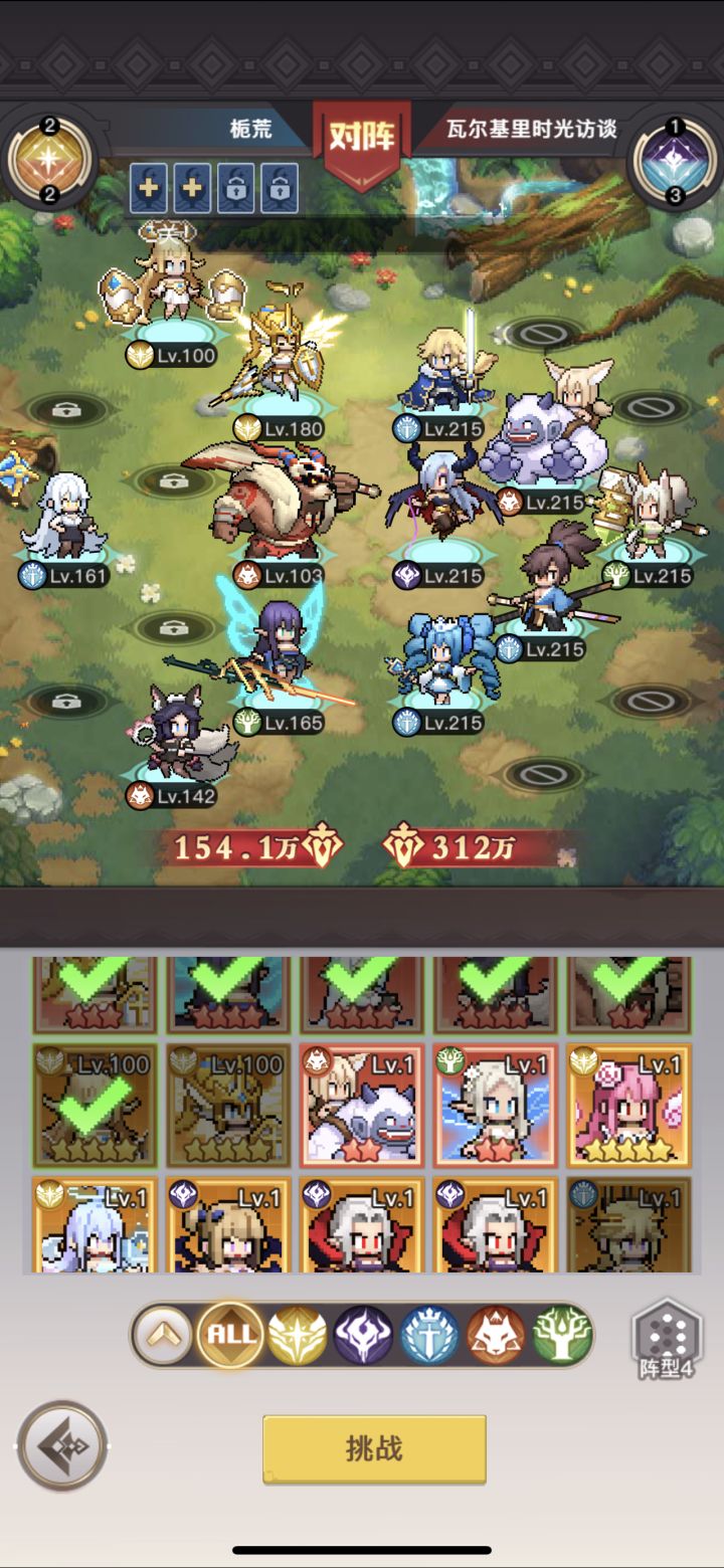 时光颂歌女武神怎么才能打过去截图