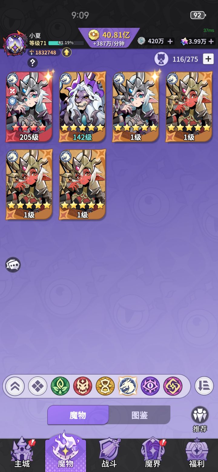无语截图