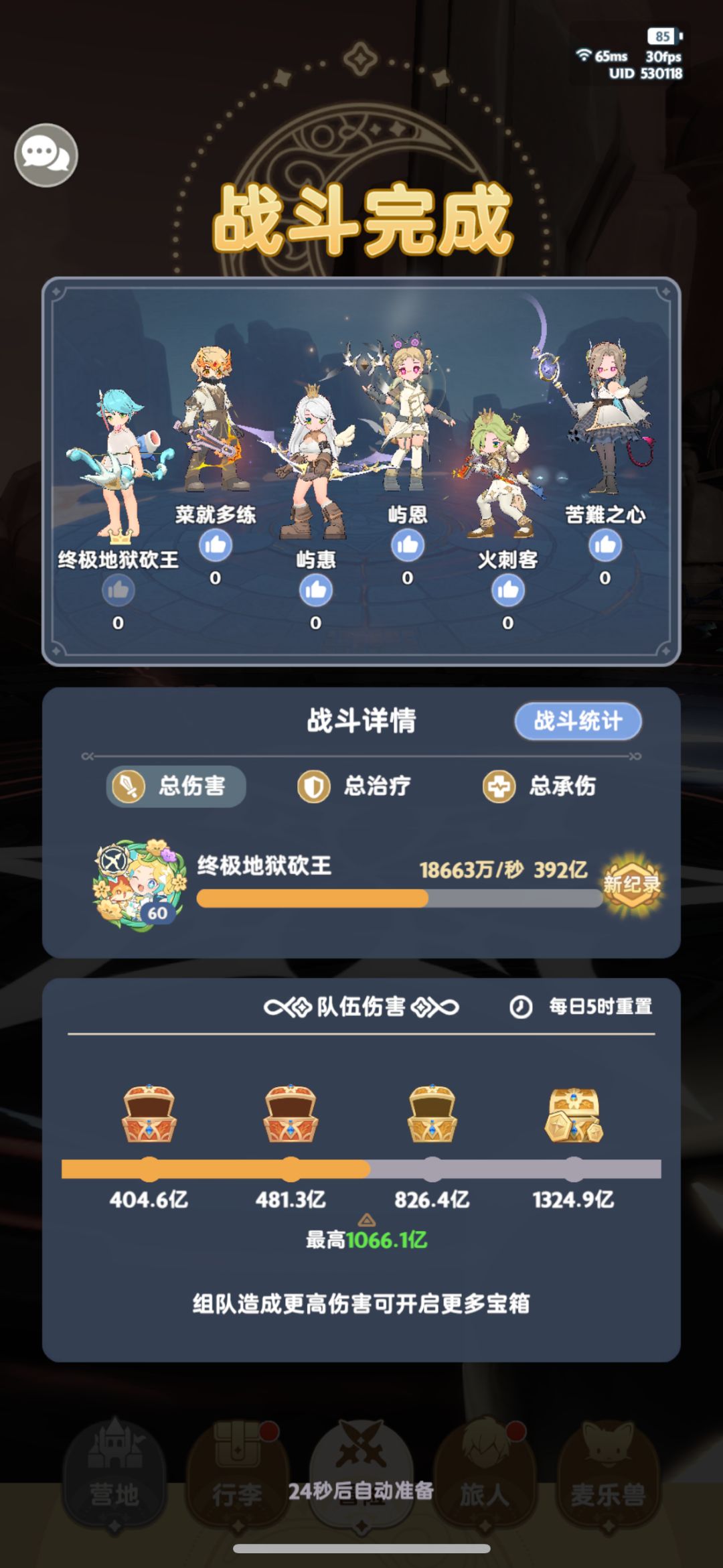 游侠龙榜唯一130战选手 1