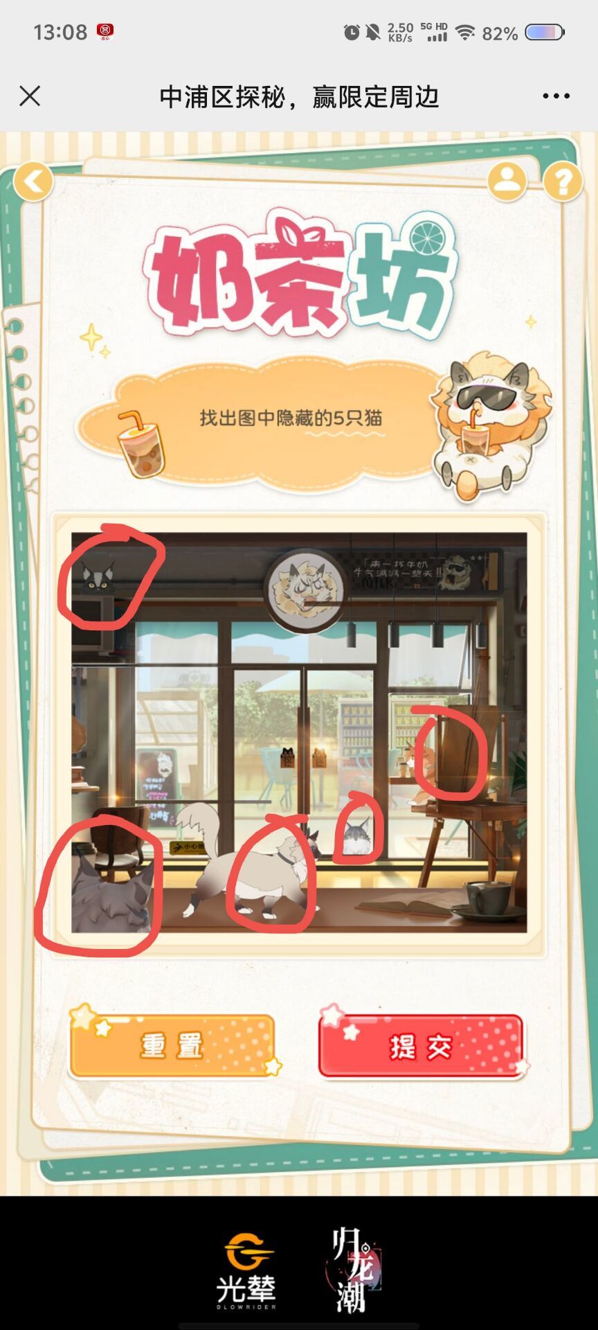 归龙潮抽奖活动答案 3