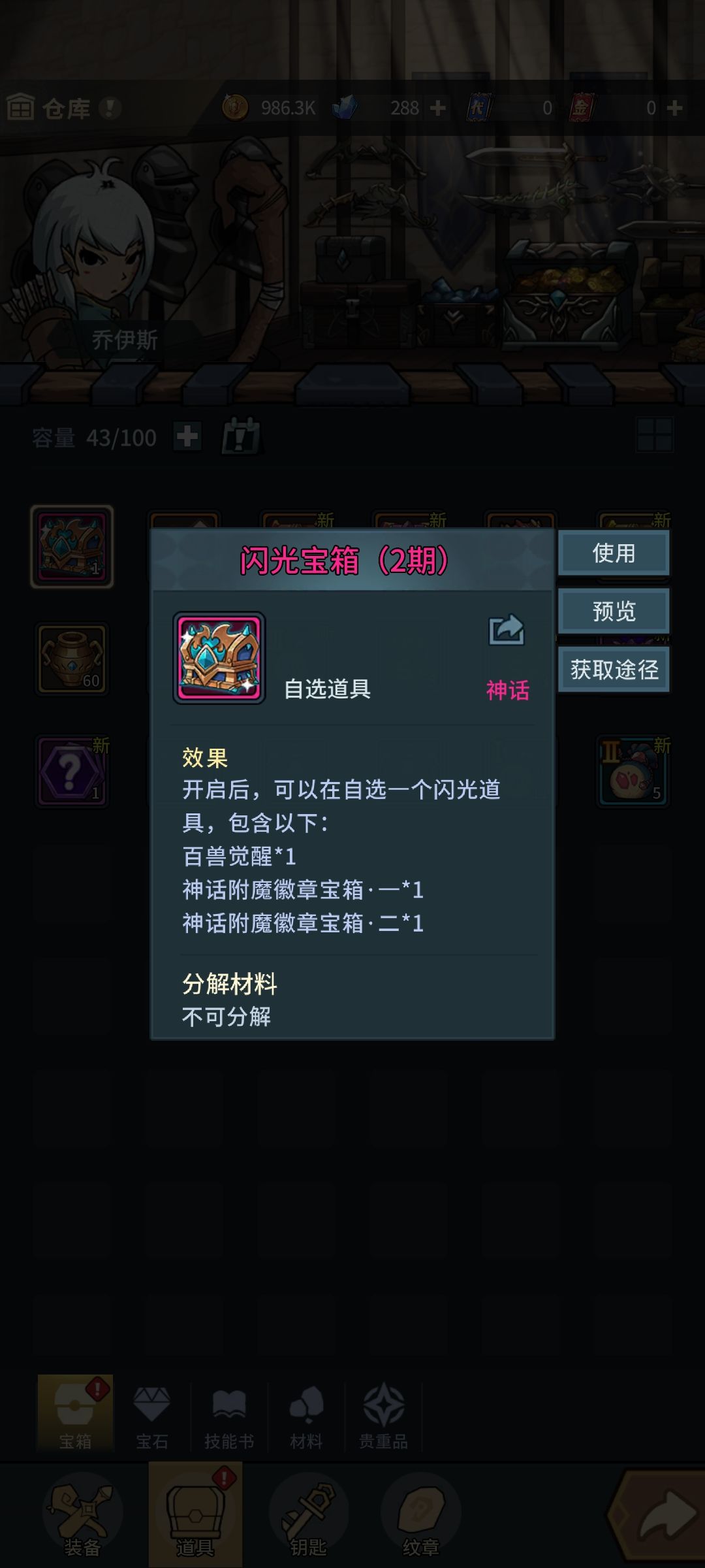 出闪光宝箱龙海开局号 1